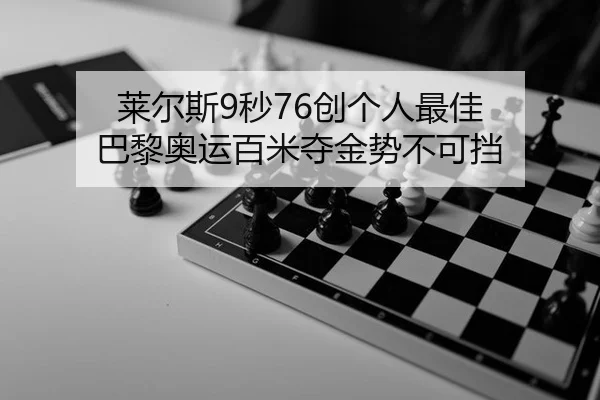 lai-er-si-miao-chuang-ge-ren-zui-jia-ba-li-ao-yun-bai-mi-duo-jin-shi-bu-ke-dang-2-106.jpg