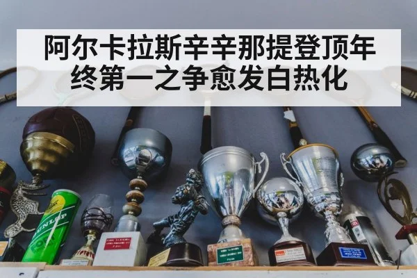 tennis trophy celebration